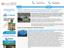 Tablet Screenshot of polex-nn.ru